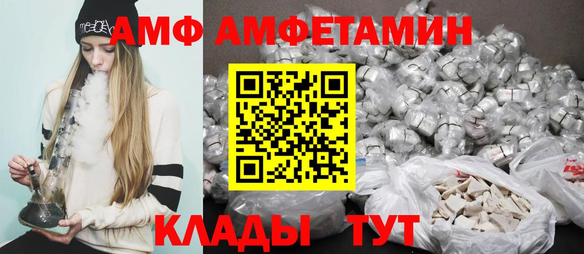 АМФ  MEGA маркетплейс  Вход с VPN  Ртищево  АМФ Розовый 