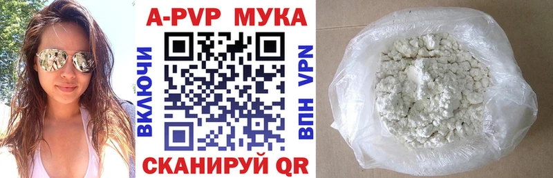 Альфа ПВП Crystall Ртищево