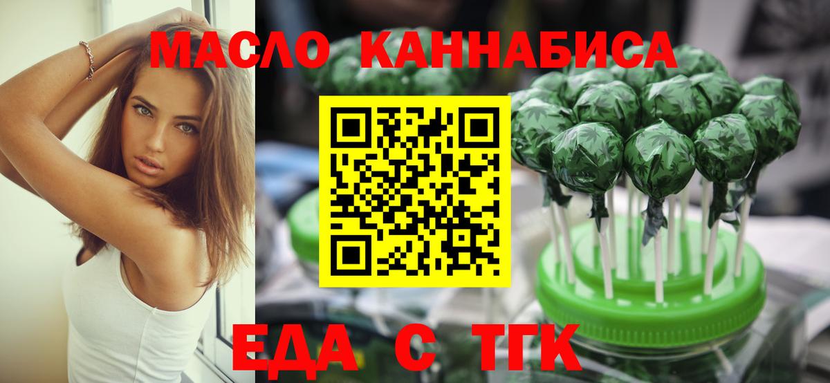 Ртищево  Печенье с ТГК марихуана  Вход с VPN 