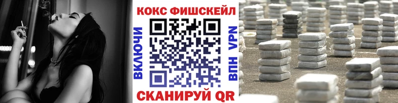 закладки  Ртищево  КОКАИН Fish Scale 