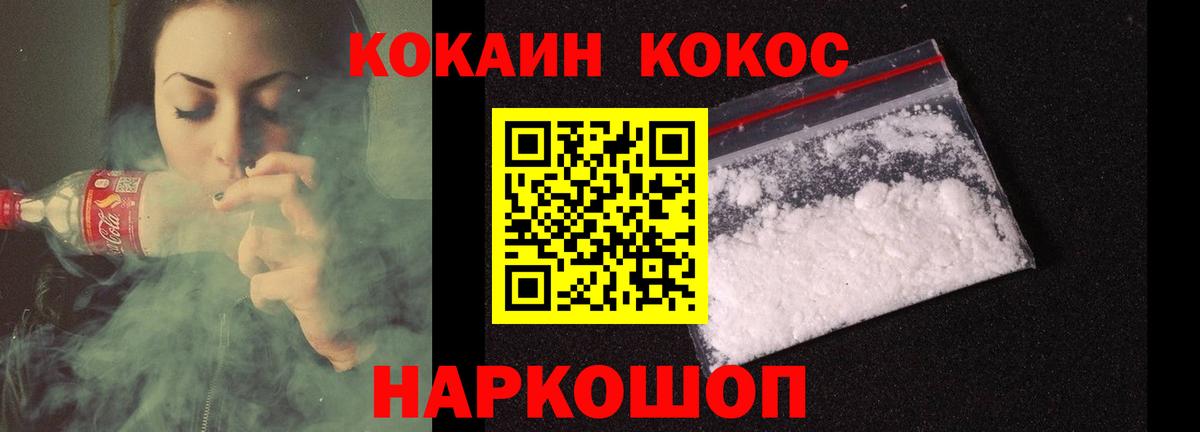 Ртищево  COCAIN Fish Scale  Вход с VPN  Cocaine FishScale 
