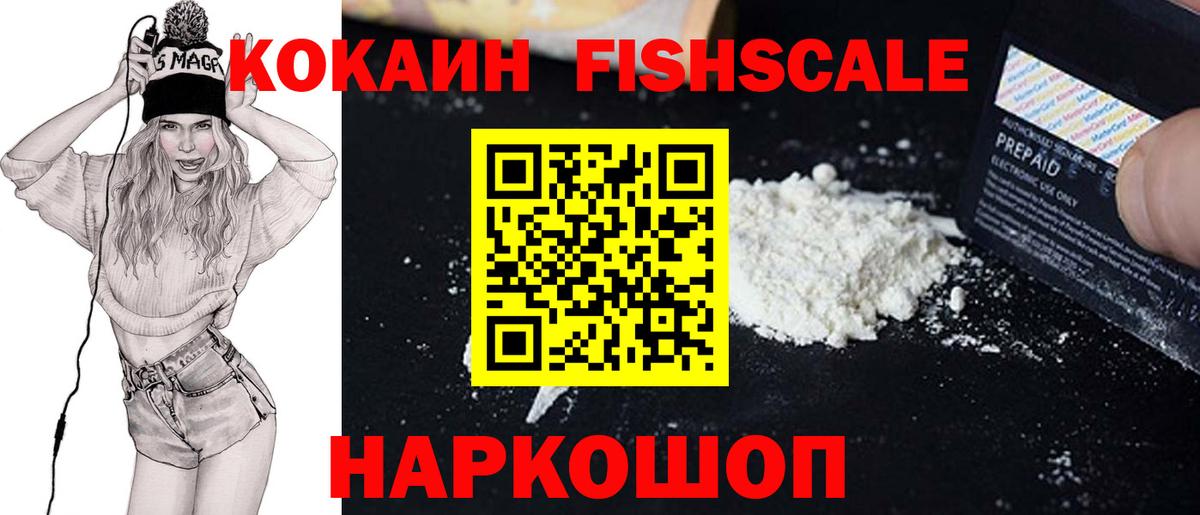 КОКАИН VHQ Ртищево