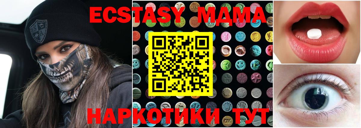 Ecstasy 250 мг  ЭКСТАЗИ  Ртищево  ЭКСТАЗИ круглые  Вход с VPN 