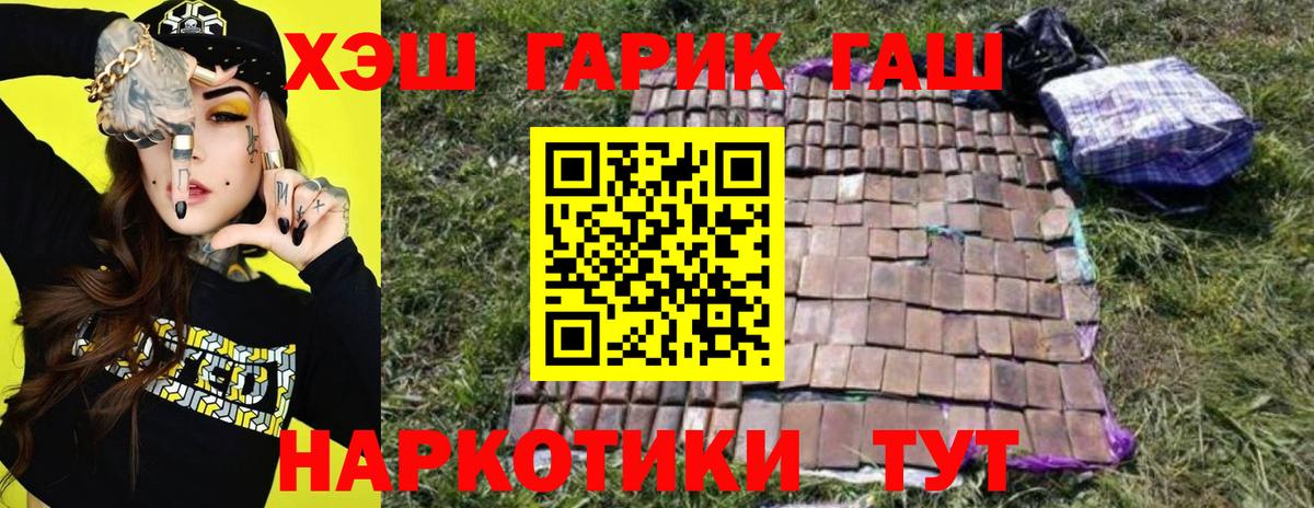 ГАШ hashish  ГАШ Cannabis  Ртищево  Вход с VPN 