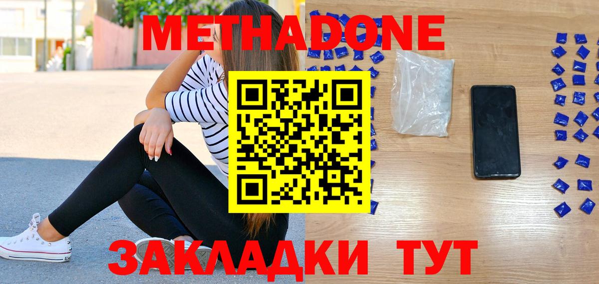 Метадон белоснежный  Вход с VPN  darknet наркотические препараты  Ртищево  Метадон VHQ 