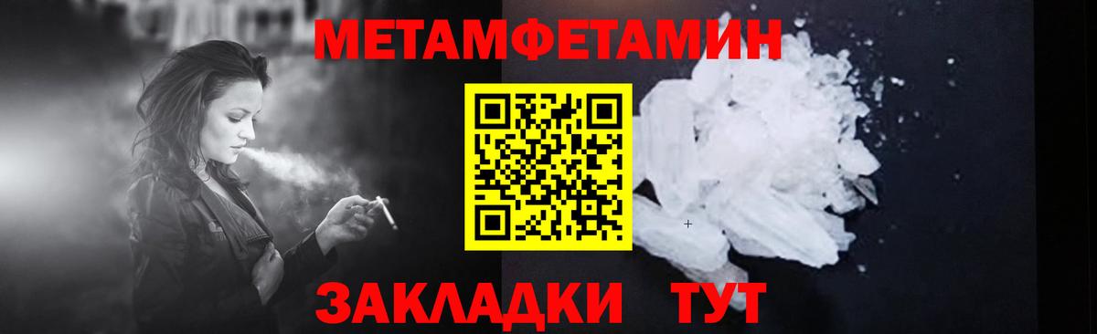МЕТАМФЕТАМИН Methamphetamine  Вход с VPN  МЕТАМФЕТАМИН Methamphetamine  Ртищево 