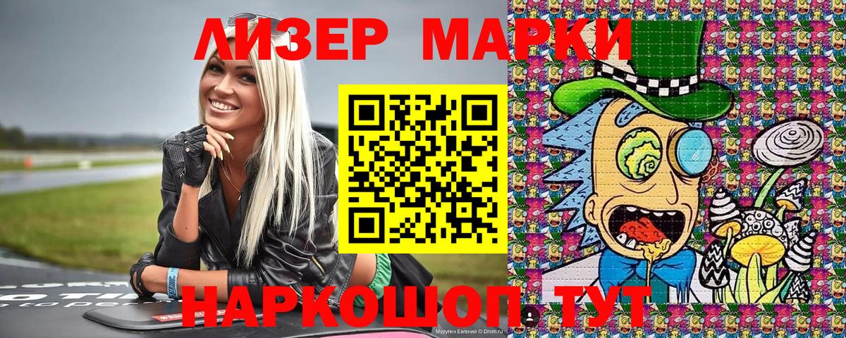 Марки N-bome 1,5мг  Марки N-bome 1,5мг  Марки 25I-NBOMe  Ртищево  Вход с VPN 