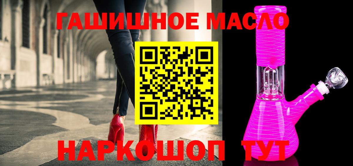 ТГК гашишное масло  ТГК гашишное масло  Ртищево  Вход с VPN 
