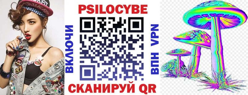 Псилоцибиновые грибы мухоморы  Ртищево 