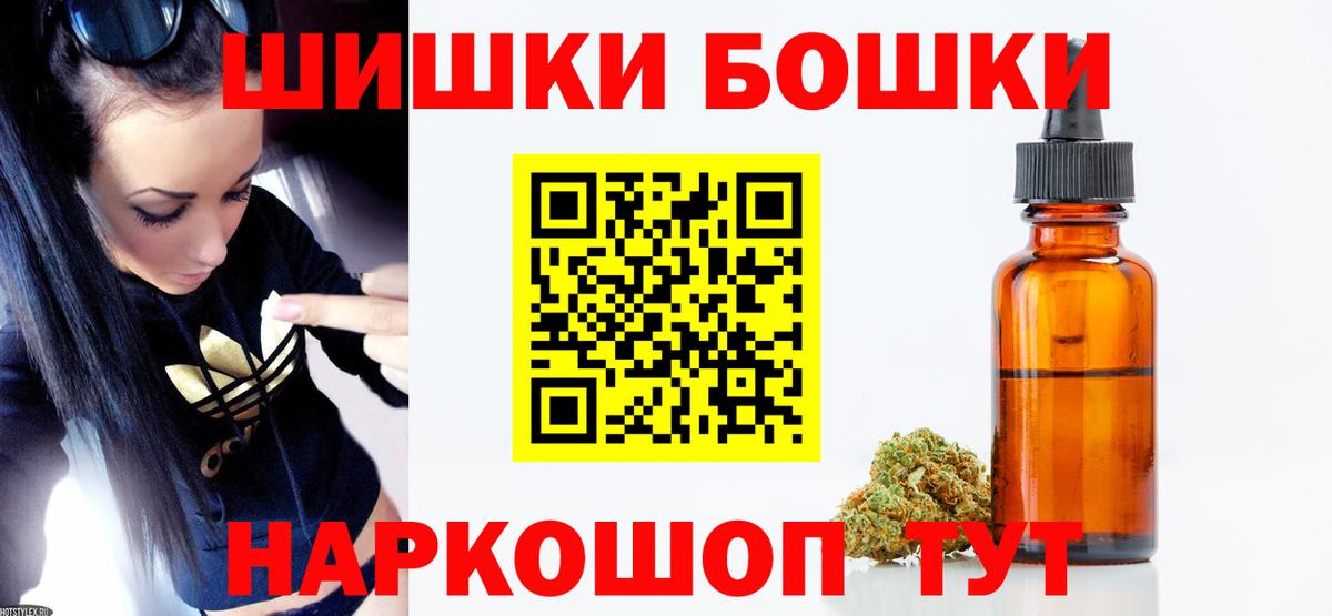 Бошки Шишки планчик Ртищево